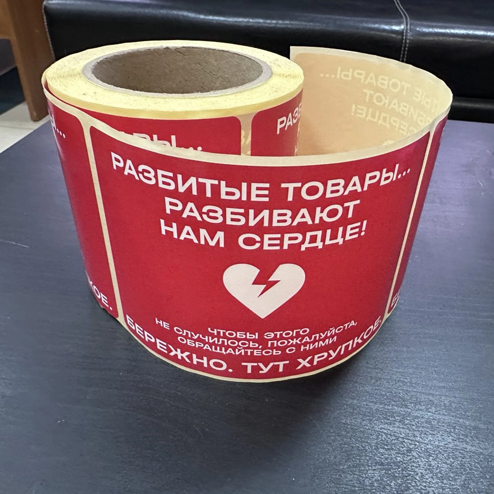 Информационные этикетки и наклейки.