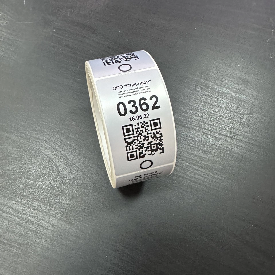 Наклейки с QR кодом.
